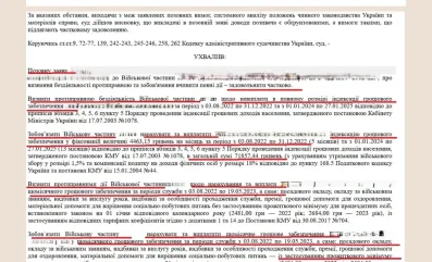 Перерахунок грошового забезпечення військовослужбовців після 16 .07.2026 року: чому суд  задовольнив позов?